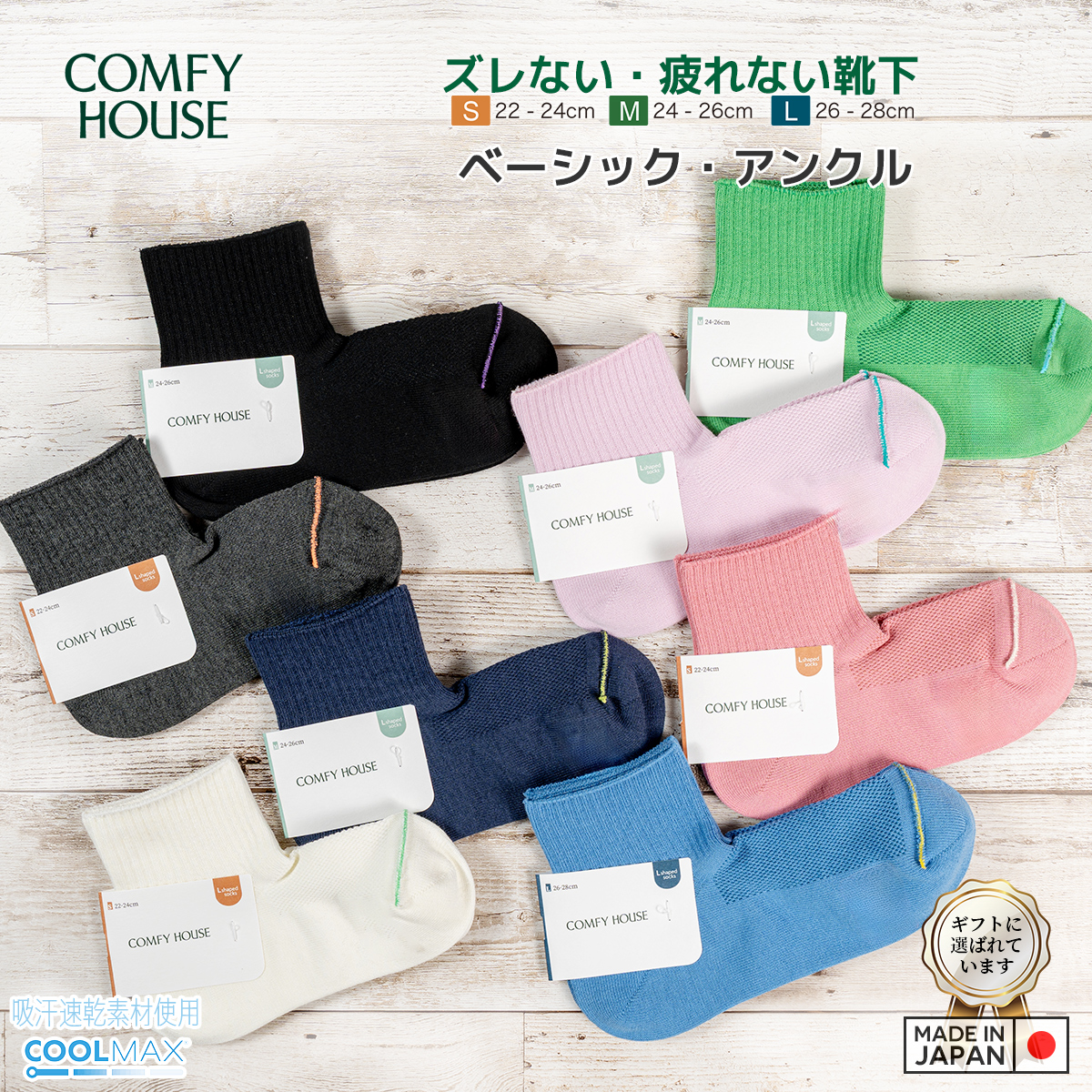rasox ラソックス 後継ブランド 靴下 ソックス ベーシック アンクル コンフィハウス コンフィーハウス COMFY HOUSE 定番 メンズ レディース | rasox