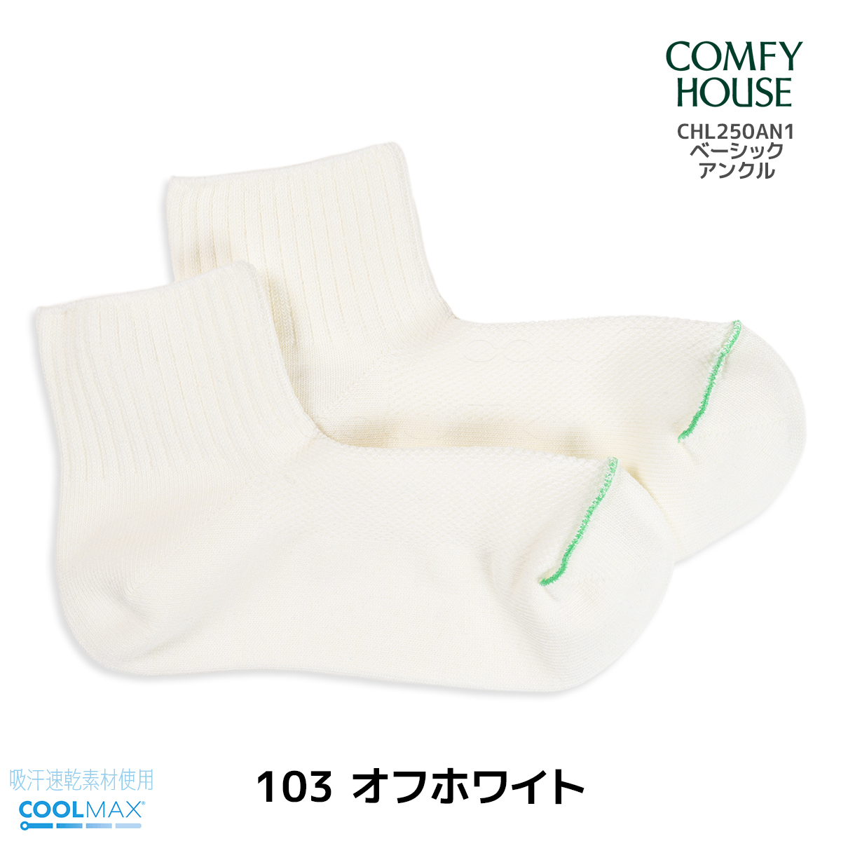 rasox ラソックス 後継ブランド 靴下 ソックス ベーシック アンクル コンフィハウス コンフィーハウス COMFY HOUSE 定番 メンズ レディース | rasox | 01