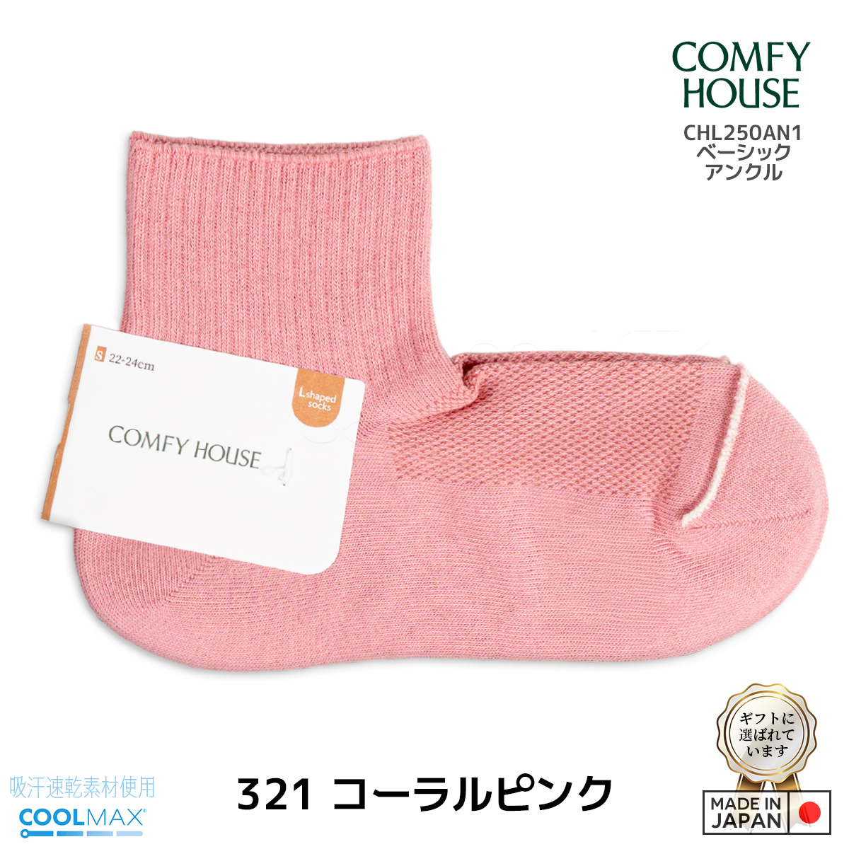 rasox ラソックス 後継ブランド 靴下 ソックス ベーシック アンクル コンフィハウス コンフィーハウス COMFY HOUSE 定番 メンズ レディース | rasox | 03
