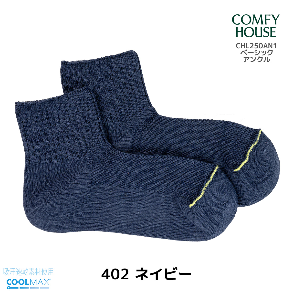 rasox ラソックス 後継ブランド 靴下 ソックス ベーシック アンクル コンフィハウス コンフィーハウス COMFY HOUSE 定番 メンズ レディース | rasox | 02