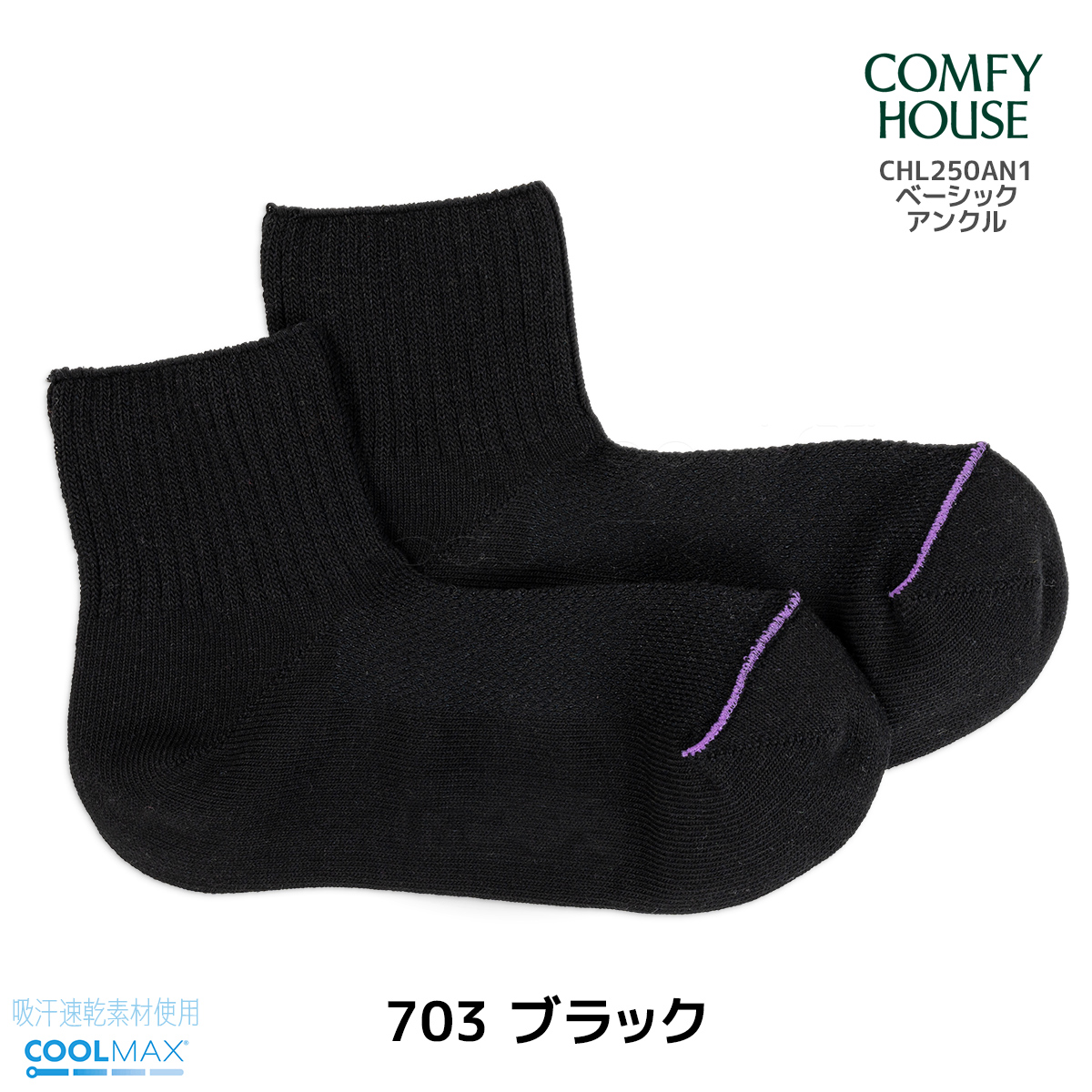 rasox ラソックス 後継ブランド 靴下 ソックス ベーシック アンクル コンフィハウス コンフィーハウス COMFY HOUSE 定番 メンズ レディース | rasox | 07