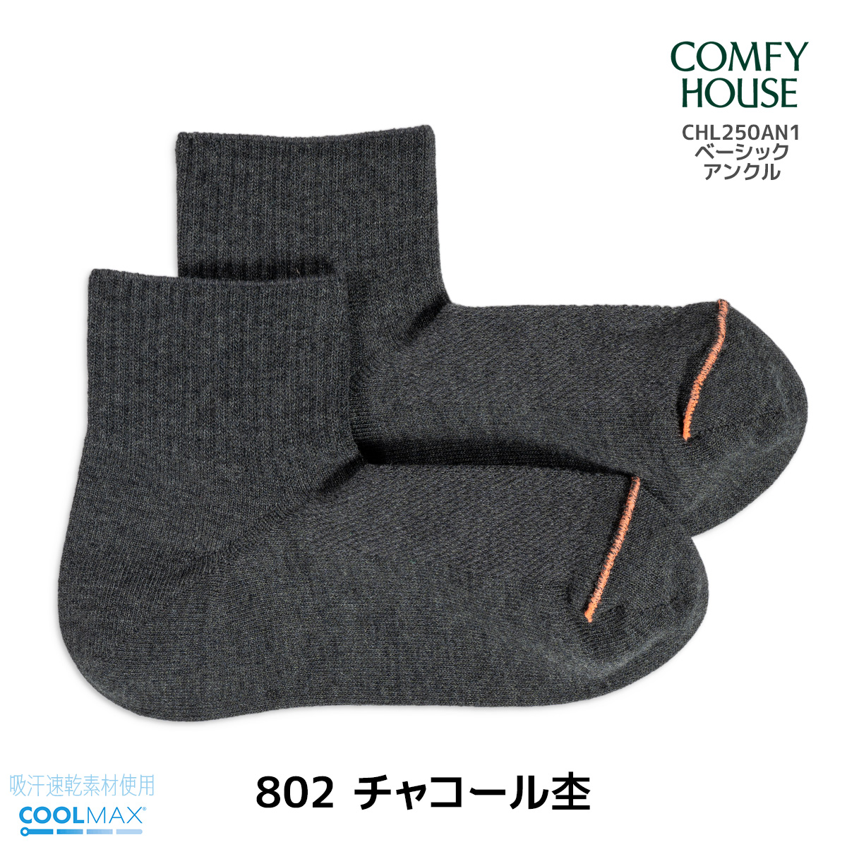 rasox ラソックス 後継ブランド 靴下 ソックス ベーシック アンクル コンフィハウス コンフィーハウス COMFY HOUSE 定番 メンズ レディース | rasox | 08