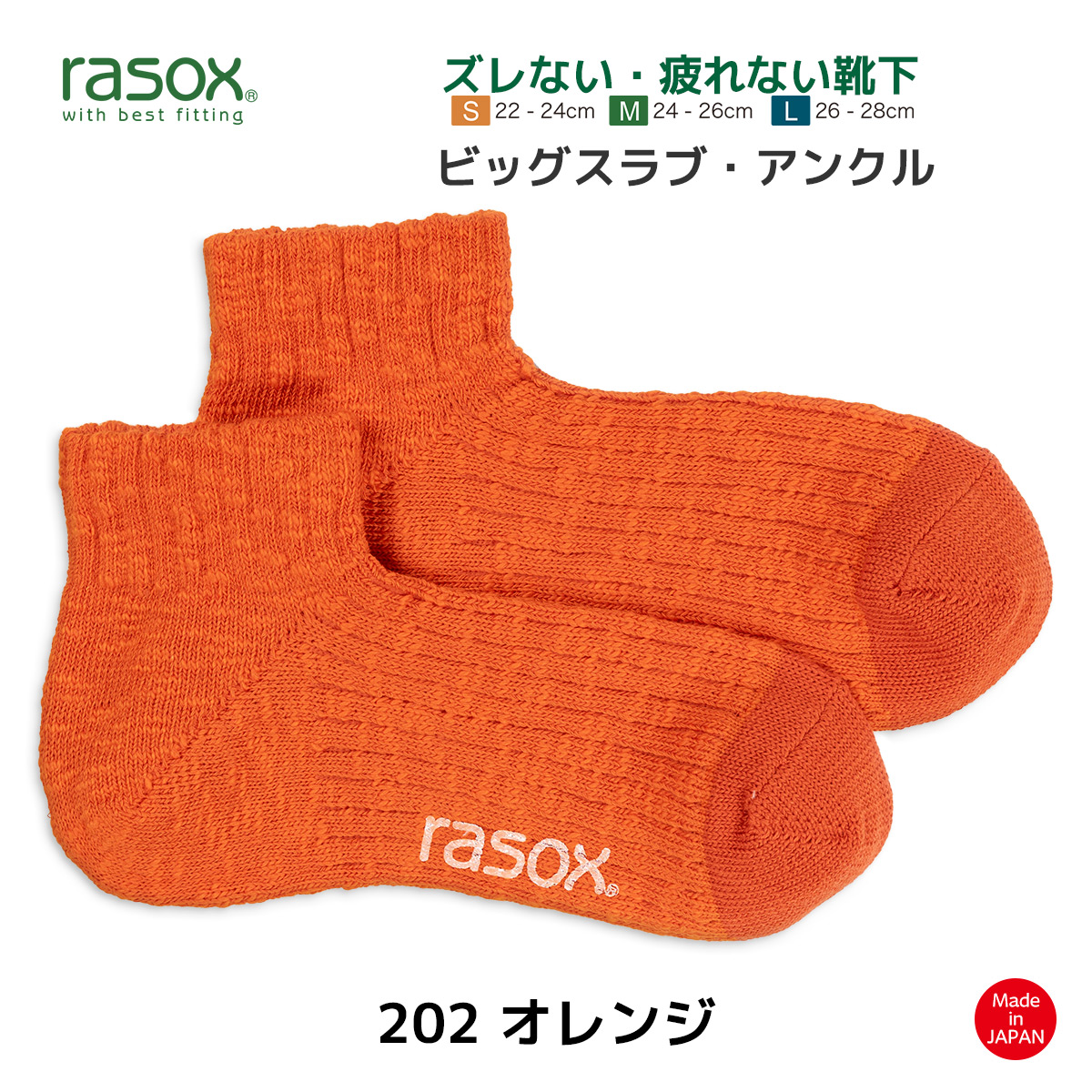 ラソックス　サイズ　5セット 楽天市場】ラソックス 五本指ソックスの通販