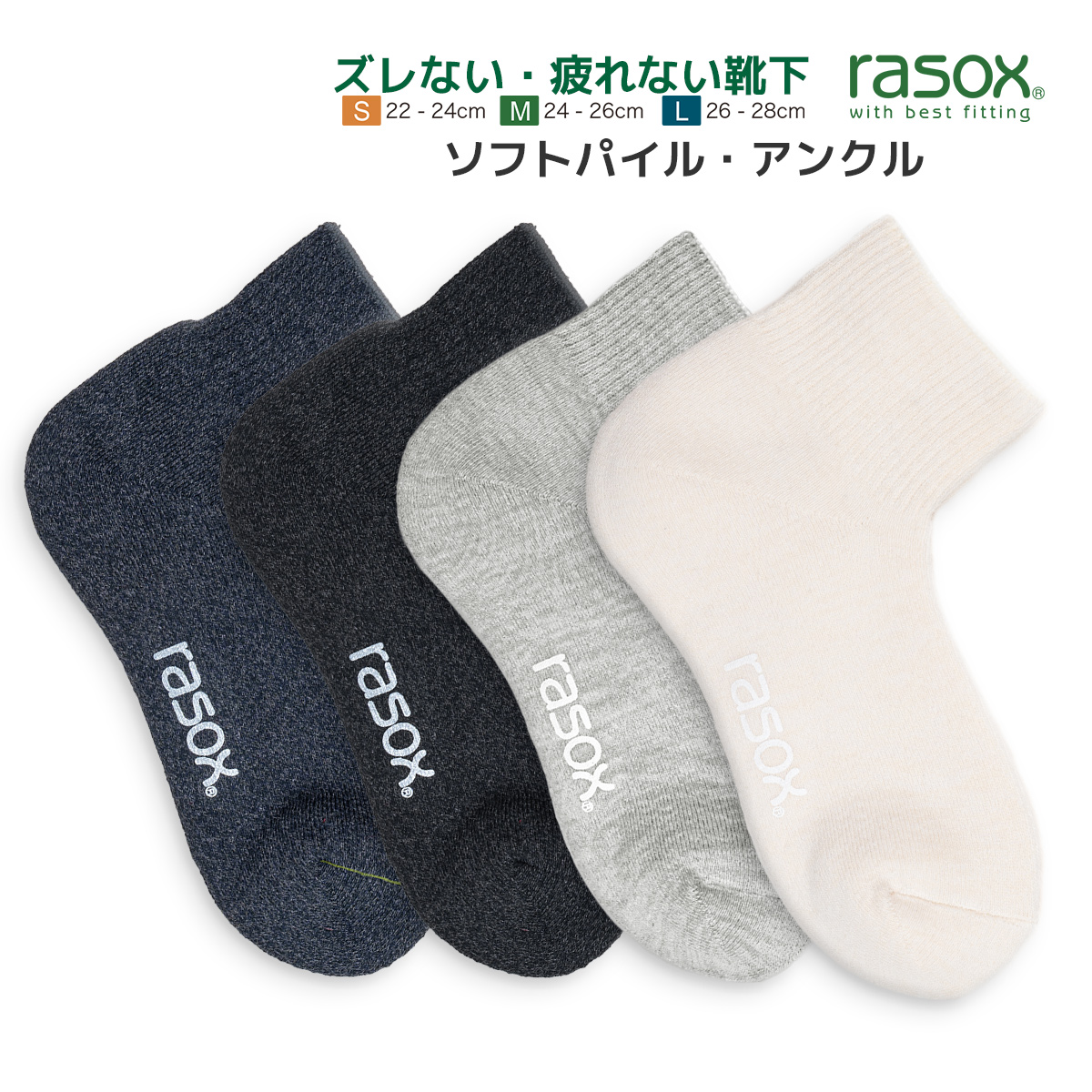 rasox COOLMAX ソックス 4色セット M:24-26cm rasox COOLMAX ソックス 4色セット M:24-26cm rasox COOLMAX