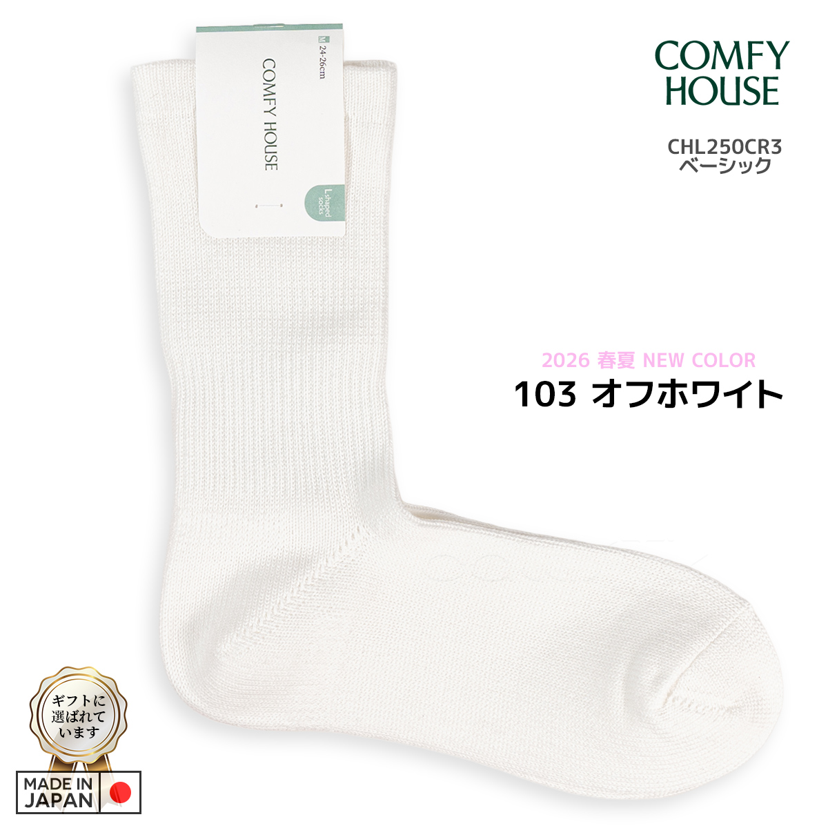 rasox ラソックス 後継ブランド 靴下 ソックス ベーシック クルー コンフィハウス コンフィーハウス COMFY HOUSE 定番 メンズ レディース | rasox | 01