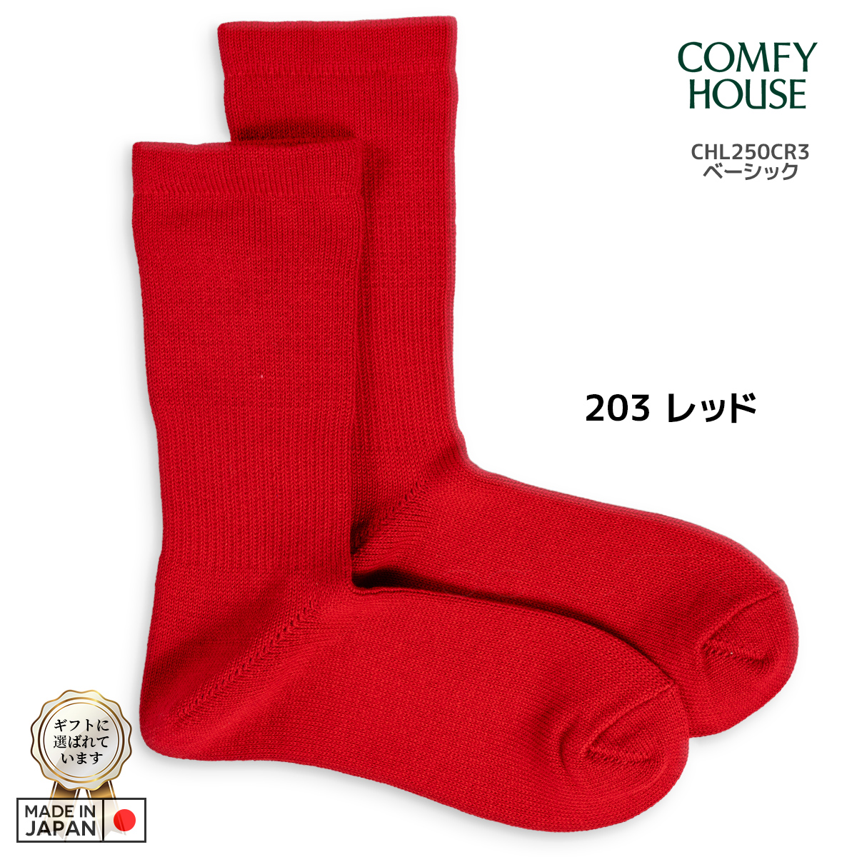 rasox ラソックス 後継ブランド 靴下 ソックス ベーシック クルー コンフィハウス コンフィーハウス COMFY HOUSE 定番 メンズ レディース | rasox | 03
