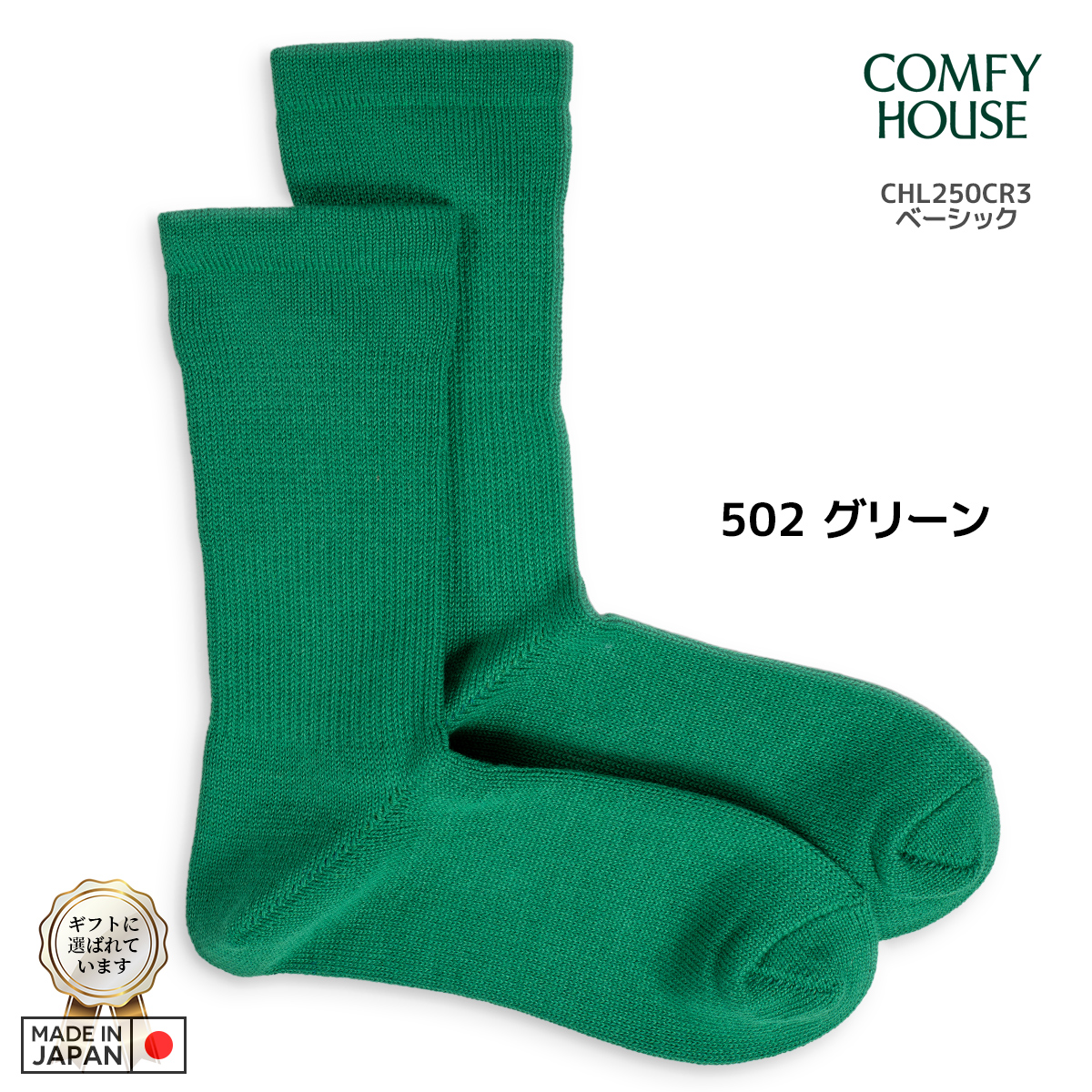 rasox ラソックス 後継ブランド 靴下 ソックス ベーシック クルー コンフィハウス コンフィーハウス COMFY HOUSE 定番 メンズ レディース | rasox | 08
