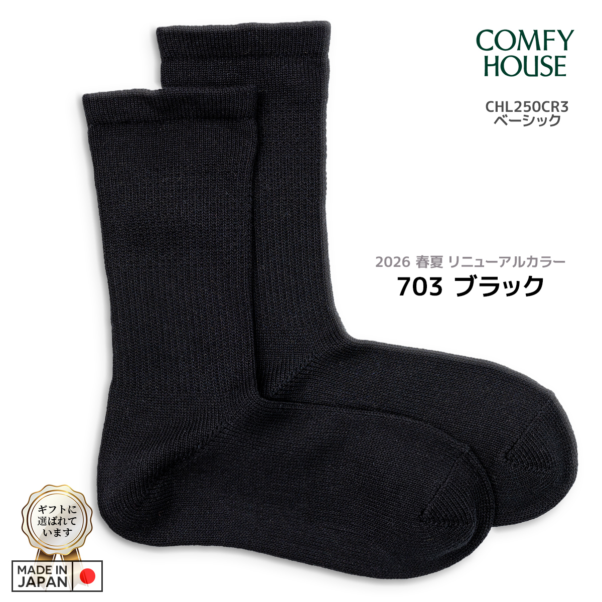 rasox ラソックス 後継ブランド 靴下 ソックス ベーシック クルー コンフィハウス コンフィーハウス COMFY HOUSE 定番 メンズ レディース | rasox | 09