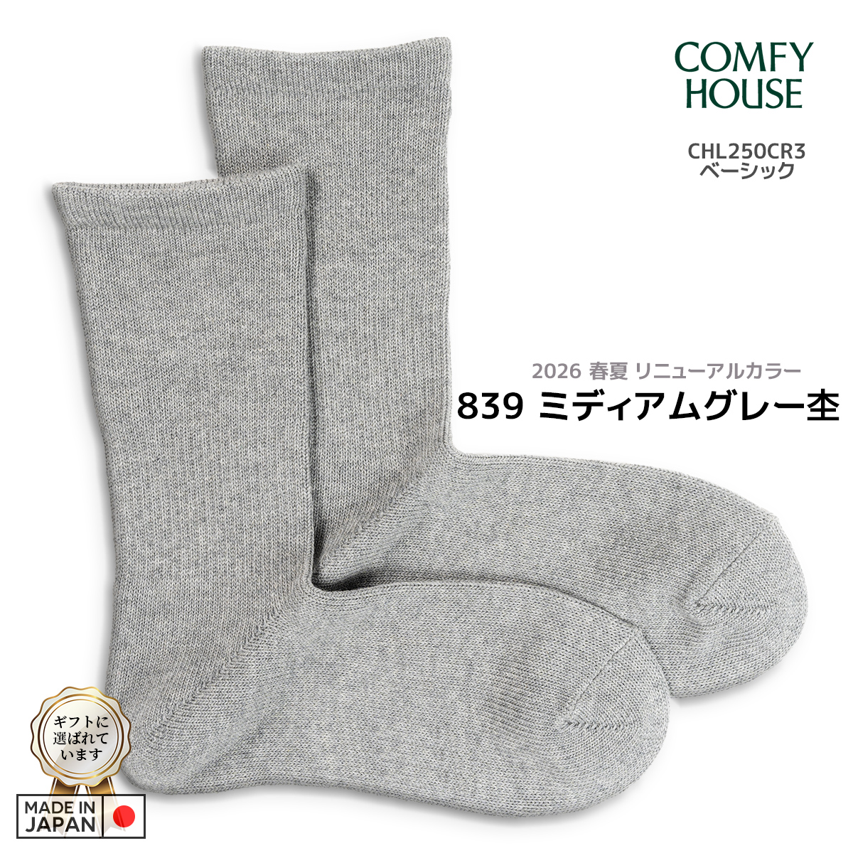 rasox ラソックス 後継ブランド 靴下 ソックス ベーシック クルー コンフィハウス コンフィーハウス COMFY HOUSE 定番 メンズ レディース | rasox | 11