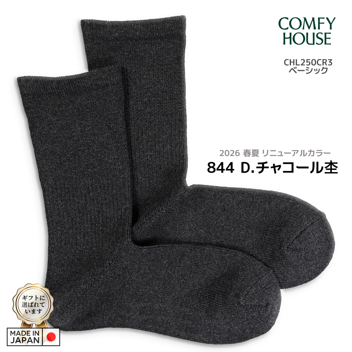 rasox ラソックス 後継ブランド 靴下 ソックス ベーシック クルー コンフィハウス コンフィーハウス COMFY HOUSE 定番 メンズ レディース | rasox | 12