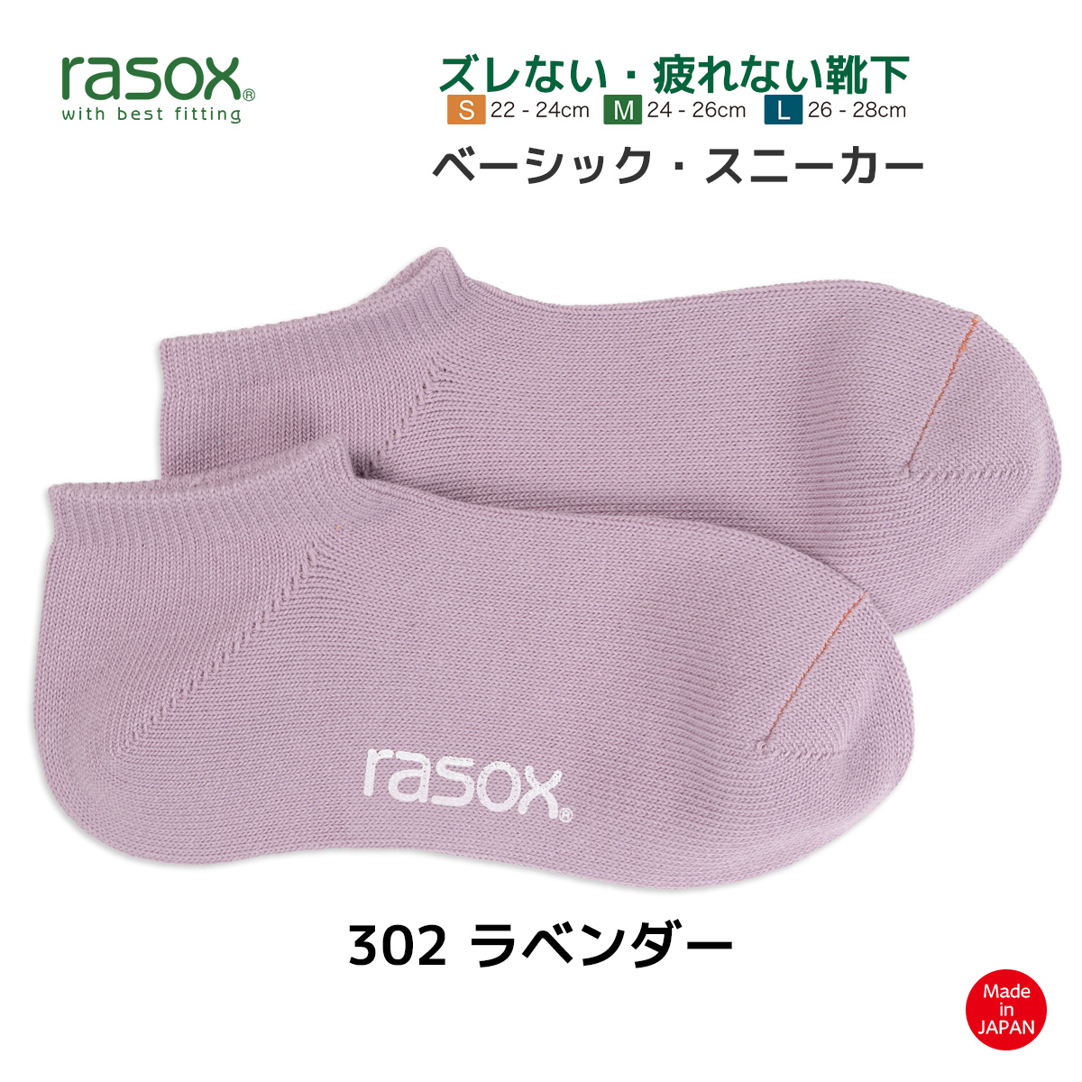 rasox COOLMAX ソックス 4色セット M:24-26cm ラソックスの商品一覧 | ライトアップオンラインストア