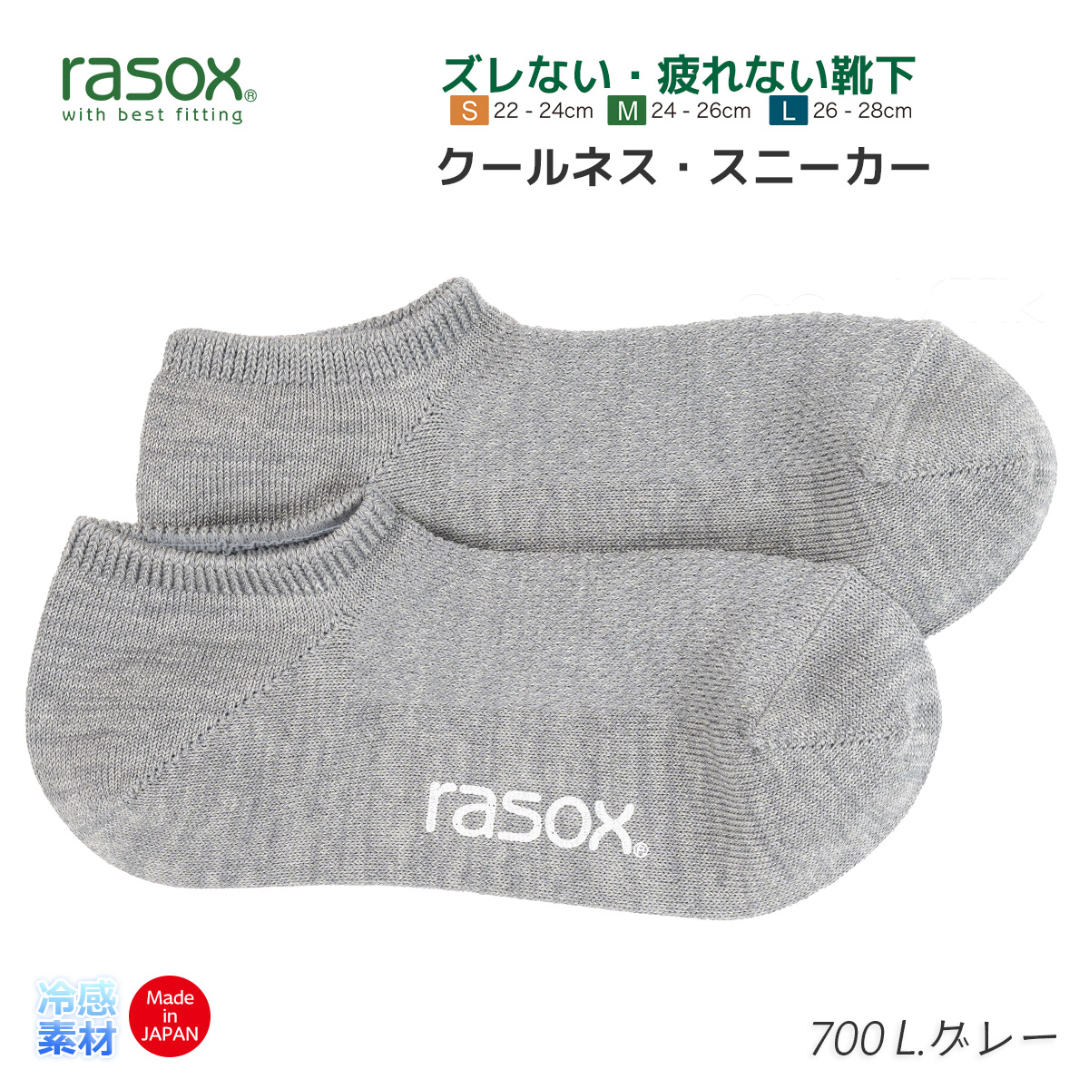 ラソックス 靴下 クールネススニーカー スニーカーソックス ショートソックス rasox メンズ レディース | rasox | 05