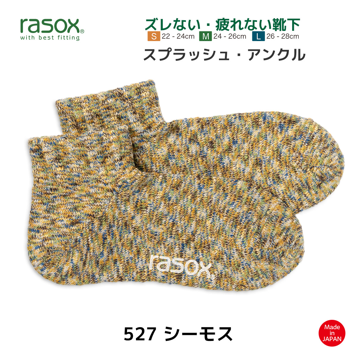 未使用　ラソックス　スプラッシュカバー　5種まとめて　24-26cm rasox ラソックス 靴下 ソックス スプラッシュカバー カバー
