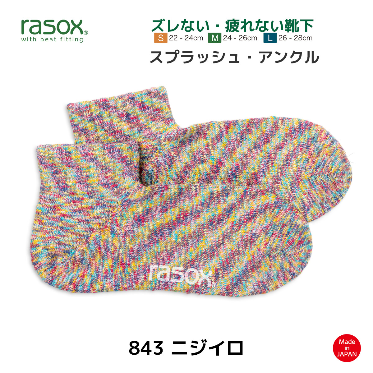 rasox COOLMAX ソックス 4色セット M:24-26cm ラソックス リネン混クールマックスの直角ソックス／4色セット