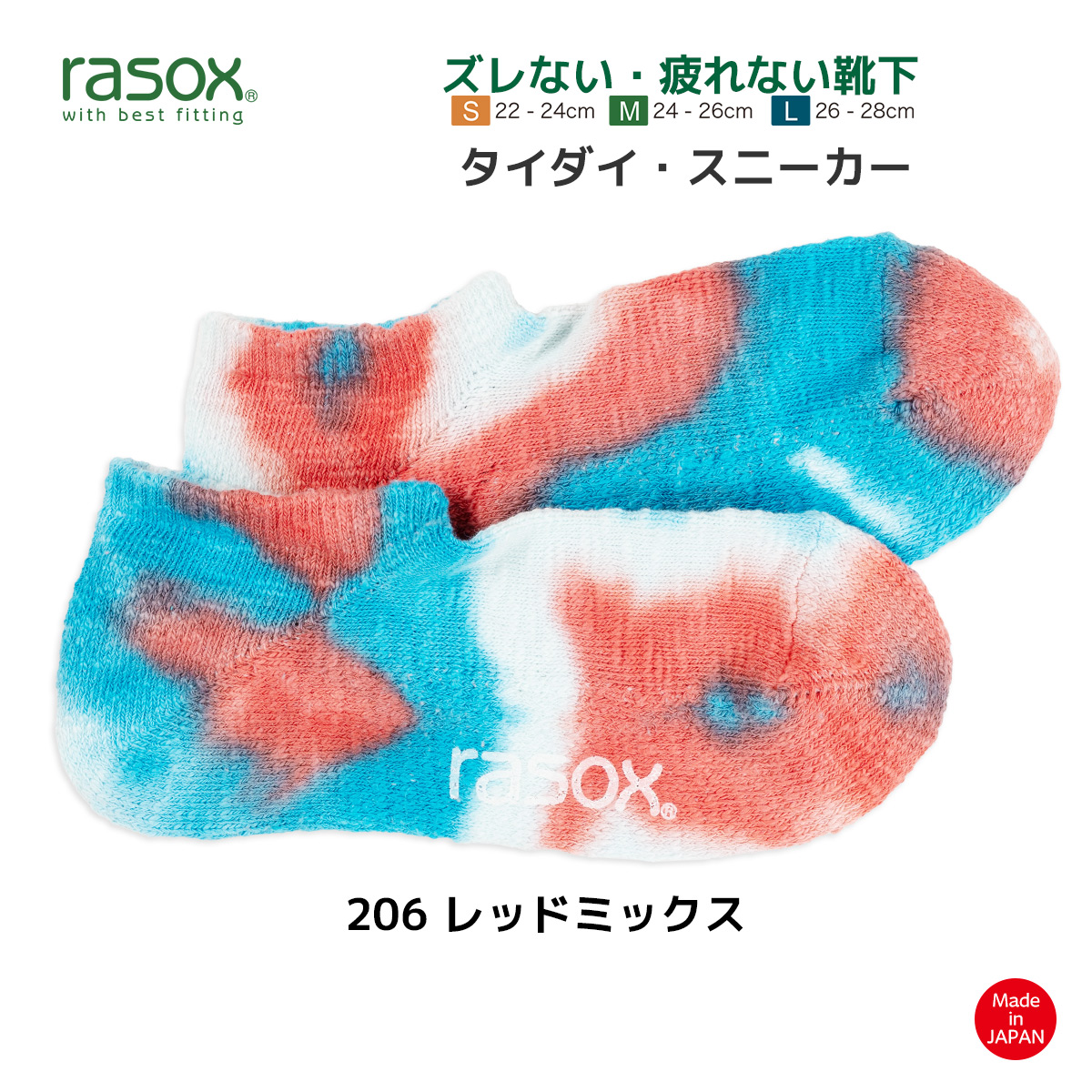 新品靴下 販売終了□靴下 2Pセット ショートソックス 22.5-24.5cm