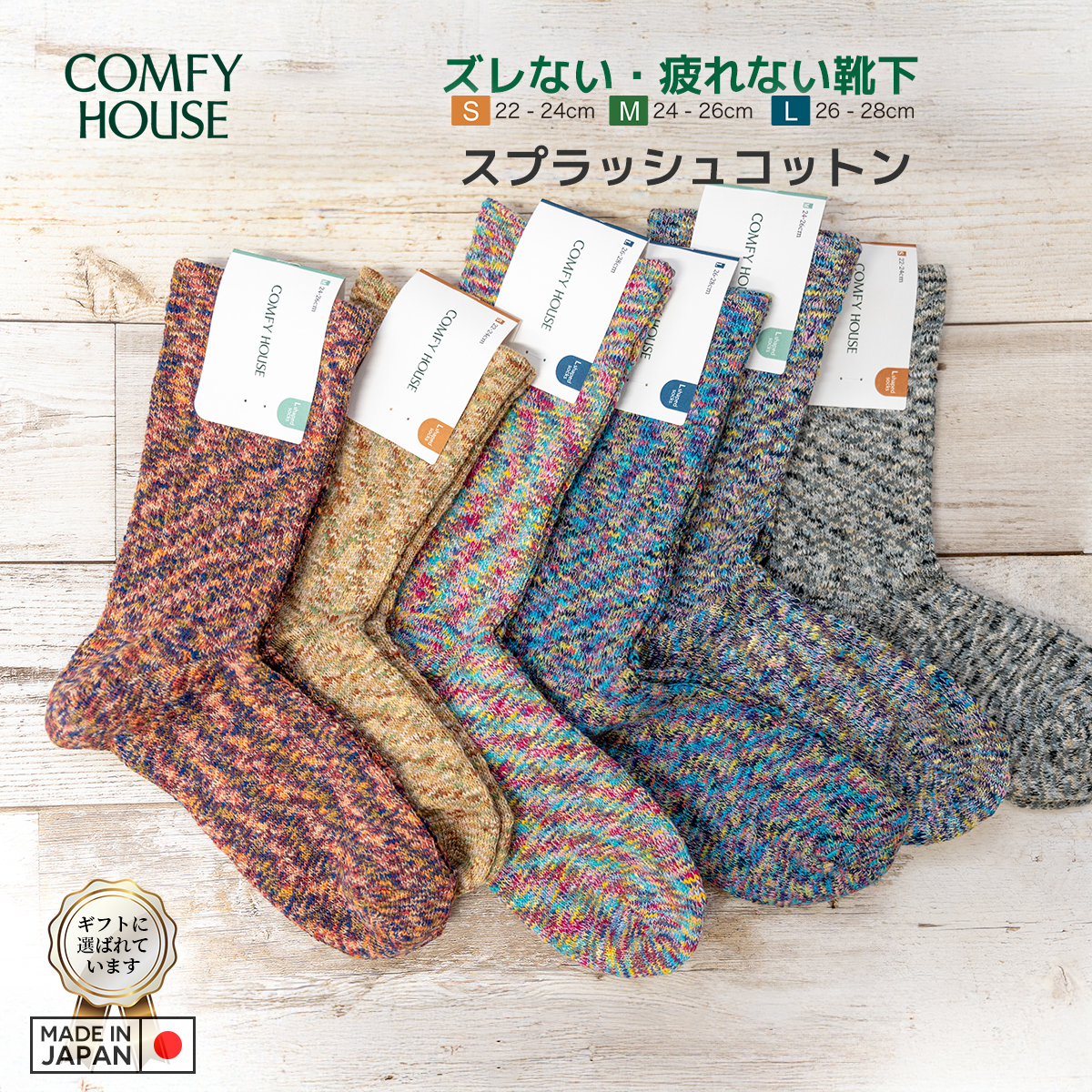 ナチュラルスパソックス rasox（ラソックス） 後継ブランド 靴下 ソックス スプラッシュ