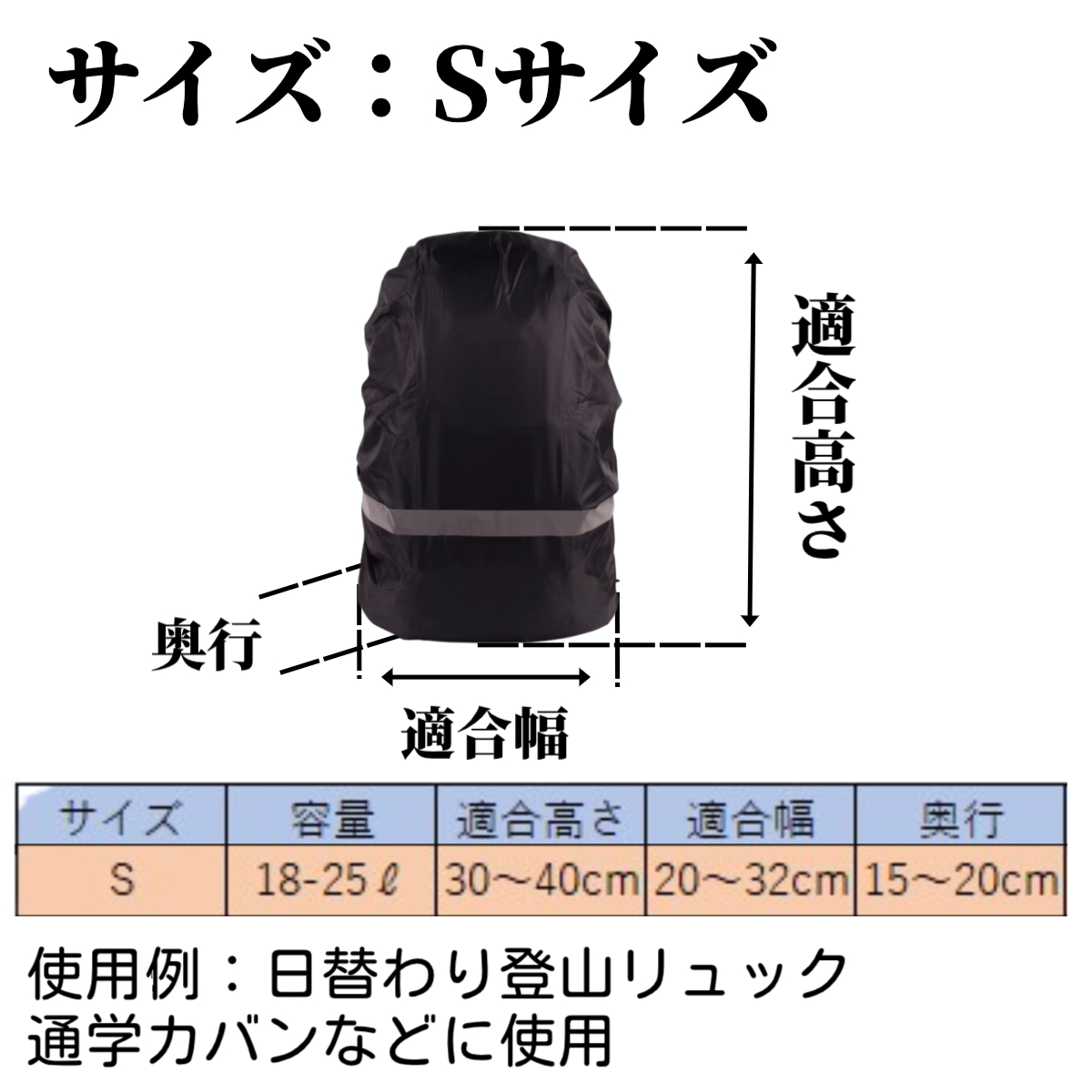 リュックカバー XS(17L)~XL(70L) 対応 レインカバー 雨よけ 即納