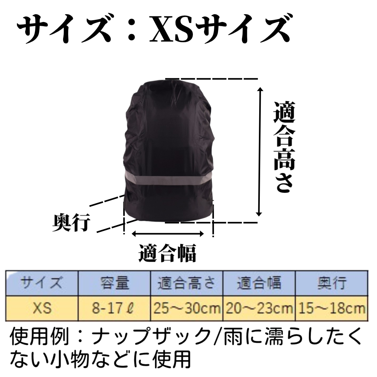 小動物用防水冷却カバー M/Lサイズ リュックカバー XS(17L)~XL(70L) 対応 レインカバー 雨よけ 即納