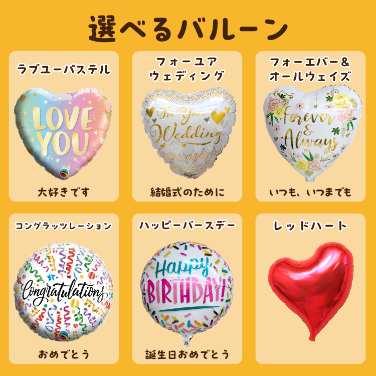 バルーン電報 スマイルハートと3つのハート浮き型バルーン 誕生日 結婚式 二次会 開店祝い 発表会 記念日 祝電 パーティ おしゃれ ハート バルーン ギフト | ブランド登録なし | 08