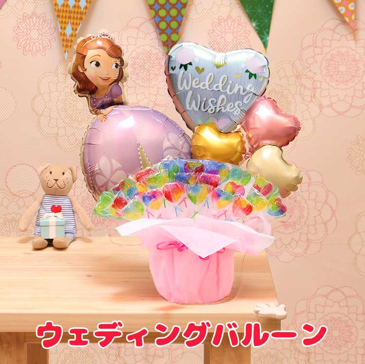 キャンディブーケ ディズニー ちいさなプリンセス ソフィア キャンディーブーケ バルーン電報 誕生日 結婚式 出産祝い 発表会 記念日 #2531｜ballooncube｜05