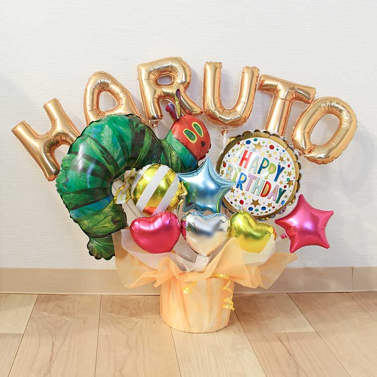 組み合わせ 6文字 はらぺこあおむし バルーンギフト 誕生日 結婚式 結婚祝い 出産祝い お祝い 祝電 発表会 おしゃれ 子供 プレゼント 名入れ バルーン電報 | ERIC CARLE | 03