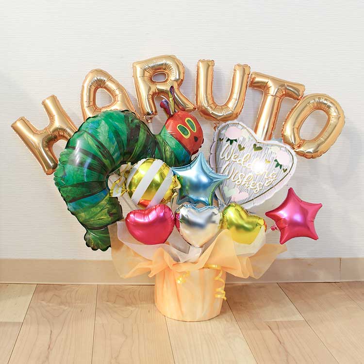 組み合わせ 6文字 はらぺこあおむし バルーンギフト 誕生日 結婚式 結婚祝い 出産祝い お祝い 祝電 発表会 おしゃれ 子供 プレゼント 名入れ バルーン電報 | ERIC CARLE | 04