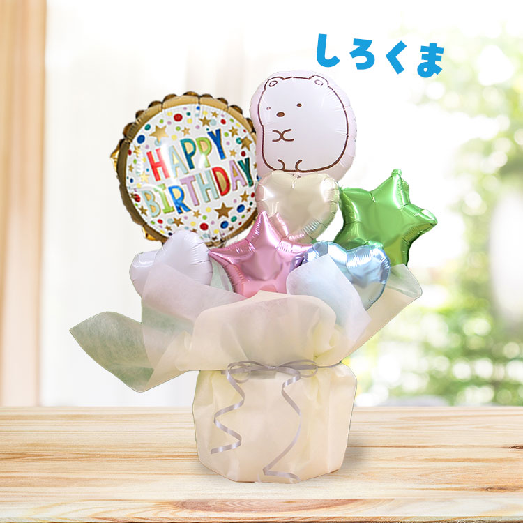 【sa プロフ一読推進様】4/5埼玉 バルーンブーケ 誕生日 生誕祭 プレゼント sa プロフ一読推進様】4/5埼玉 バルーンブーケ 誕生日 生誕祭