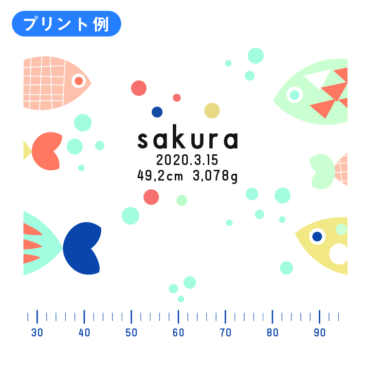 ハカロッカ お魚柄 出産祝い 日本製 ガーゼタオルケット 今治タオル認定 名入れ無料 ガーゼケット ガーゼタオル バスタオル ギフト | 今治タオル | 02