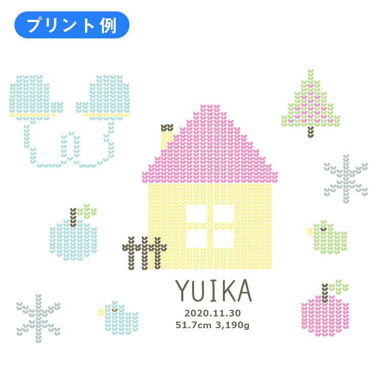 ハカロッカ ニットデザイン 出産祝い 日本製 ガーゼタオルケット 今治タオル認定 名入れ無料 ガーゼタオル バスタオル 身長計付きバスタオル 冬生まれ | 今治タオル | 02