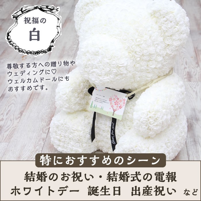 ローズ テディベア 特大 ぬいぐるみ 電報 結婚祝い 出産祝い ローズ テディベア 特大 ぬいぐるみ 電報 結婚祝い 出産祝い