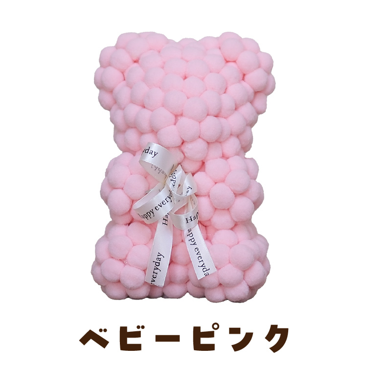 ぽんぽんベア ぬいぐるみ 電報 結婚祝い 出産祝い 誕生日 バースデー ギフト プレゼント 贈り物 フラワー 女性 花 くま 大きい おしゃれ ポンポン | ブランド登録なし | 02