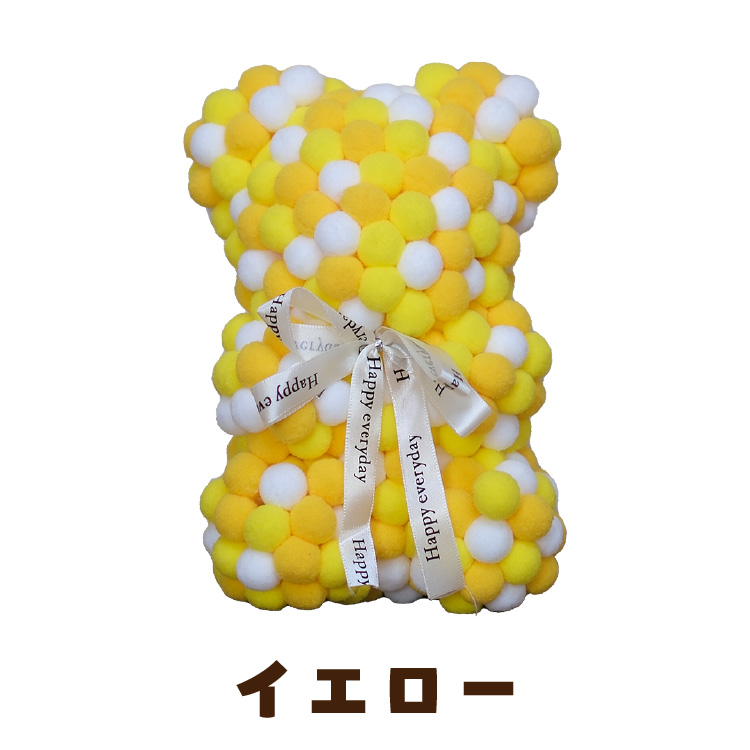 ぽんぽんベア ぬいぐるみ 電報 結婚祝い 出産祝い 誕生日 バースデー ギフト プレゼント 贈り物 フラワー 女性 花 くま 大きい おしゃれ ポンポン | ブランド登録なし | 08