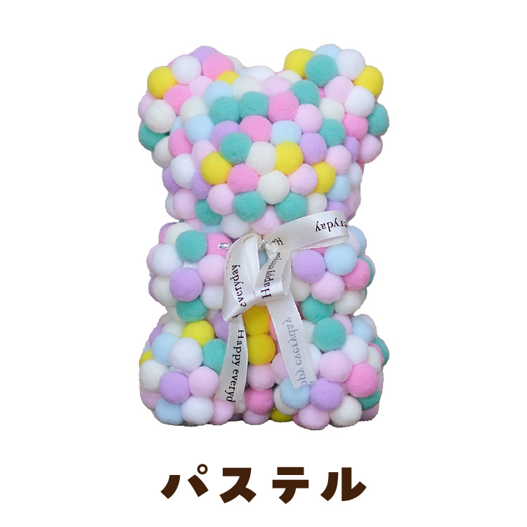 ぽんぽんベア ぬいぐるみ 電報 結婚祝い 出産祝い 誕生日 バースデー ギフト プレゼント 贈り物 フラワー 女性 花 くま 大きい おしゃれ ポンポン | ブランド登録なし | 09
