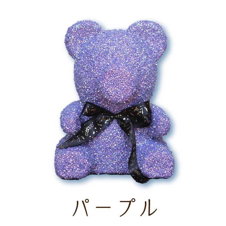スパンコールベア レギュラー ぬいぐるみ 電報 結婚祝い 出産祝い 誕生日 バースデー ギフト プレゼント 贈り物 フラワー 女性 花 くま おしゃれ スパンコール | ブランド登録なし | 06