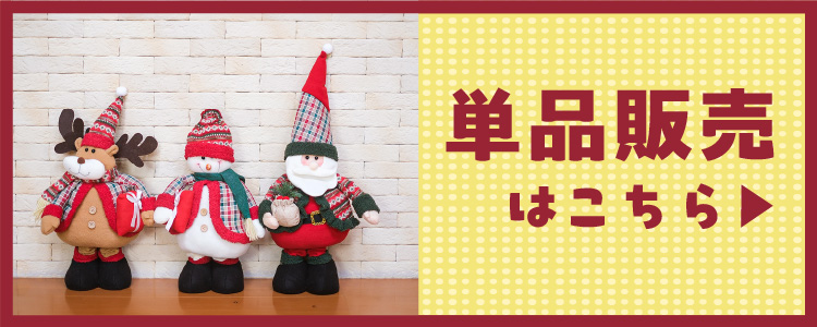 クリスマス 飾り 3点セット インテリア ぬいぐるみ 雑貨 オブジェ 置物