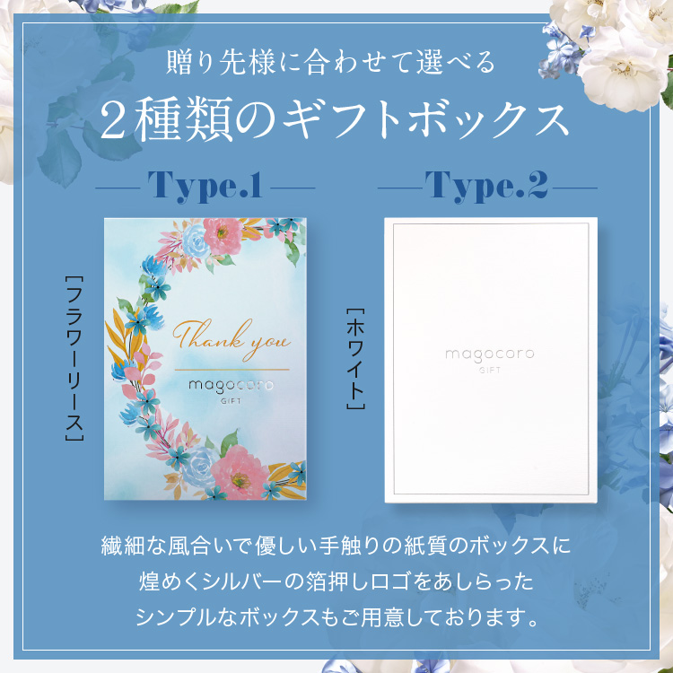 結婚内祝い カタログギフト 結婚祝い お返し お礼 内祝い ギフトカタログ おしゃれ ギフト 贈り物 プレゼント 即日出荷 即日発送 Freesia フリージア | ブランド登録なし | 09