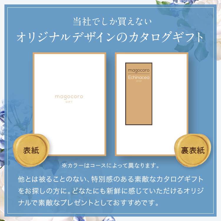 結婚内祝い カタログギフト 結婚祝い お返し お礼 内祝い ギフトカタログ おしゃれ ギフト 贈り物 プレゼント 即日出荷 即日発送 Freesia フリージア | ブランド登録なし | 10