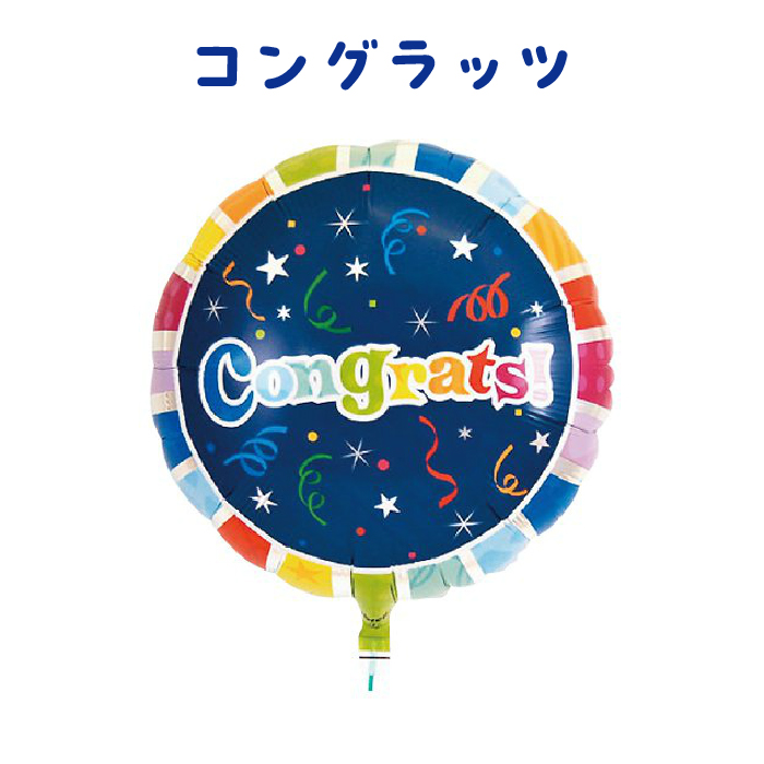 バルーンギフト ミニオンズ 浮くタイプ 誕生日会 結婚式 結婚祝い 開店祝い 発表会 お祝い 祝電 プレゼント 会場装飾 バルーン電報 浮き型バルーン | ブランド登録なし | 06