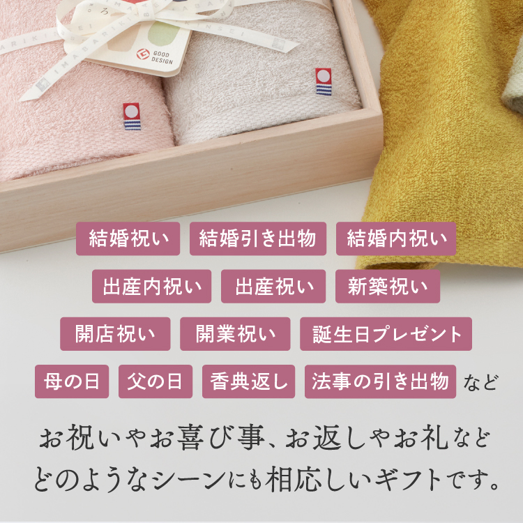 今治タオル フェイスタオル2枚セット ギフトセット 古色ゆかり