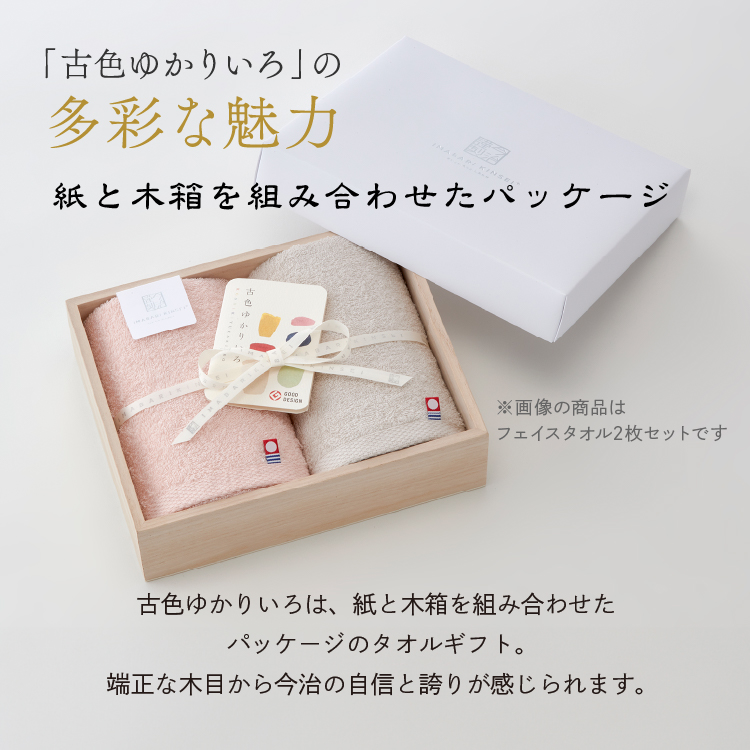 【美品】皇治グローブ 本 フェイスタオル セット売り ギフト／フェイスタオルセット / ギフト / 【今治タオル通販】七