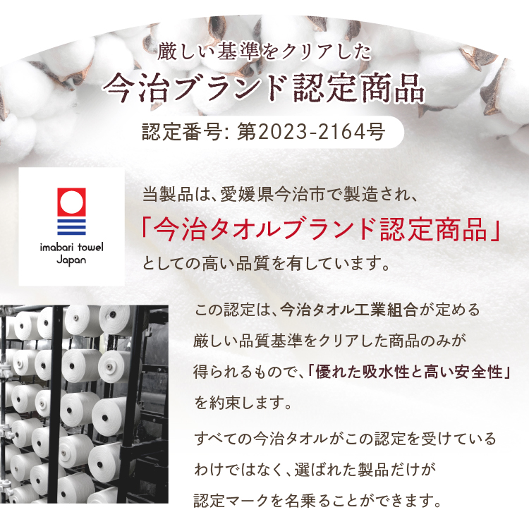 今治タオル（imabari towel） 今治タオル5枚セット（バスタオル2枚