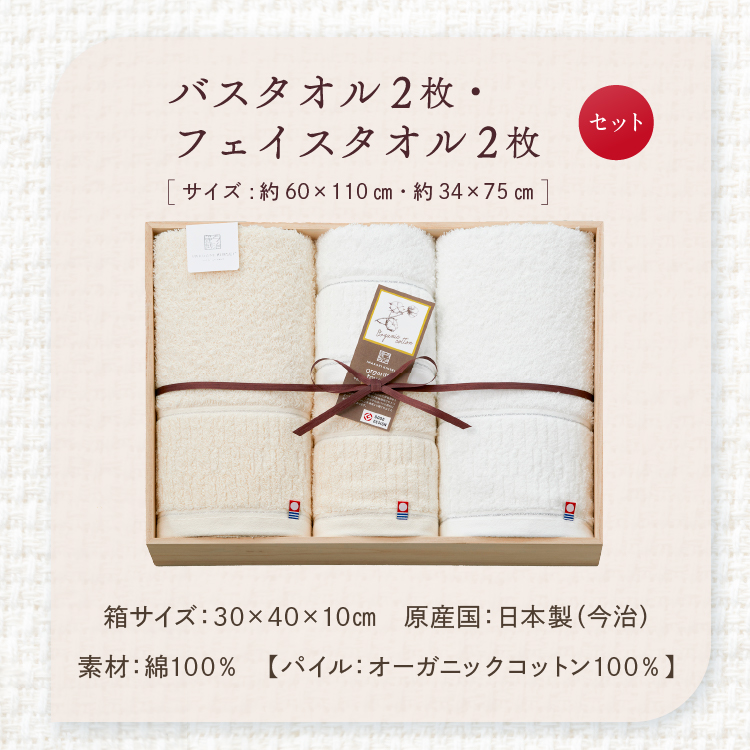 今治タオル（imabari towel） 今治謹製 オーガニックタオル タオル