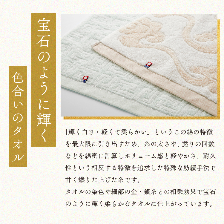 今治タオル（imabari towel） 今治謹製 雲母唐長 タオルギフト 木