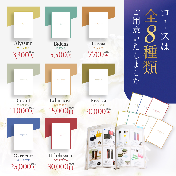 弔事専用 カタログギフト 香典返し お葬式 葬儀 法事 お通夜 仏事 香典 お返し お礼 ギフトカタログ おしゃれ ギフト Bidens ビデンス 5000円 | ブランド登録なし | 15
