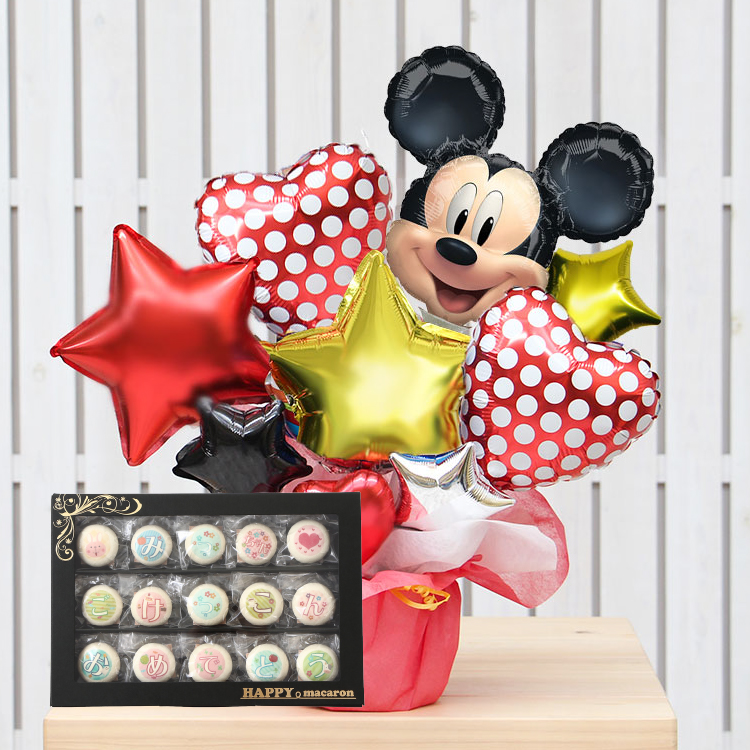 バルーン電報＆マカロン電報 ミッキーのハッピーギフト 誕生日 結婚式 開店祝い 出産祝い 発表会 おしゃれ 祝電 お菓子 #mc2501 | Disney | 02