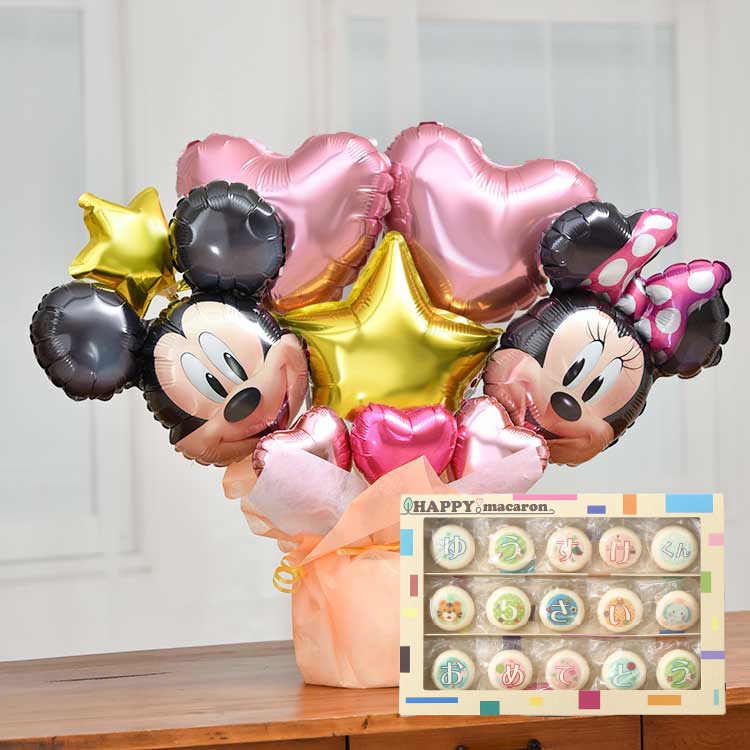 ミッキー ミニー バルーン マカロン電報 プレゼント 入学 幼稚園 卒業 卒園 誕生日 結婚式 開店祝い 出産祝い 発表会 おしゃれ 祝電 お菓子 mc2505 | Disney | 01