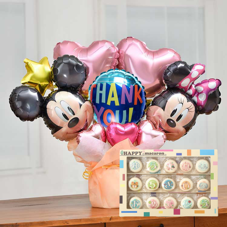 ミッキー ミニー バルーン マカロン電報 プレゼント 入学 幼稚園 卒業 卒園 誕生日 結婚式 開店祝い 出産祝い 発表会 おしゃれ 祝電 お菓子 mc2505 | Disney | 05