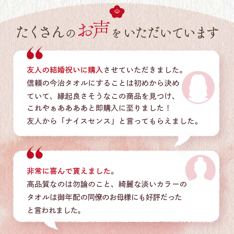 今治タオル 梅染め バスタオル フェイスタオル セット 今治謹製 今治タオル 梅染め バスタオル フェイスタオル セット 今治謹製