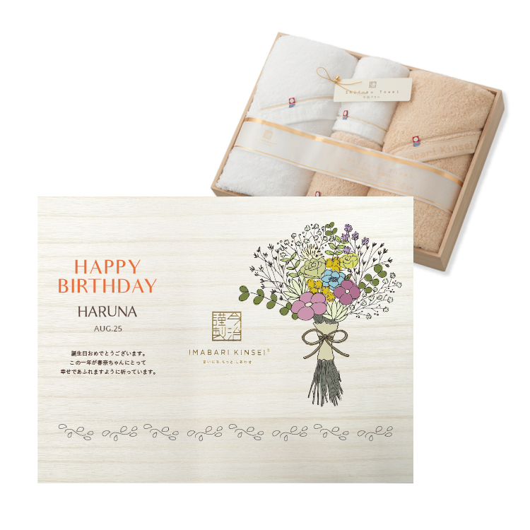 今治タオル（imabari towel） 誕生日プレゼント バスタオル2枚