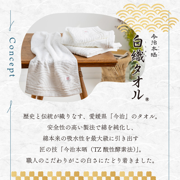 今治謹製 Shifuku Towel(至福タオル) 木箱入り SH55030